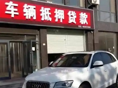 尉氏不押车贷款办理条件是什么？